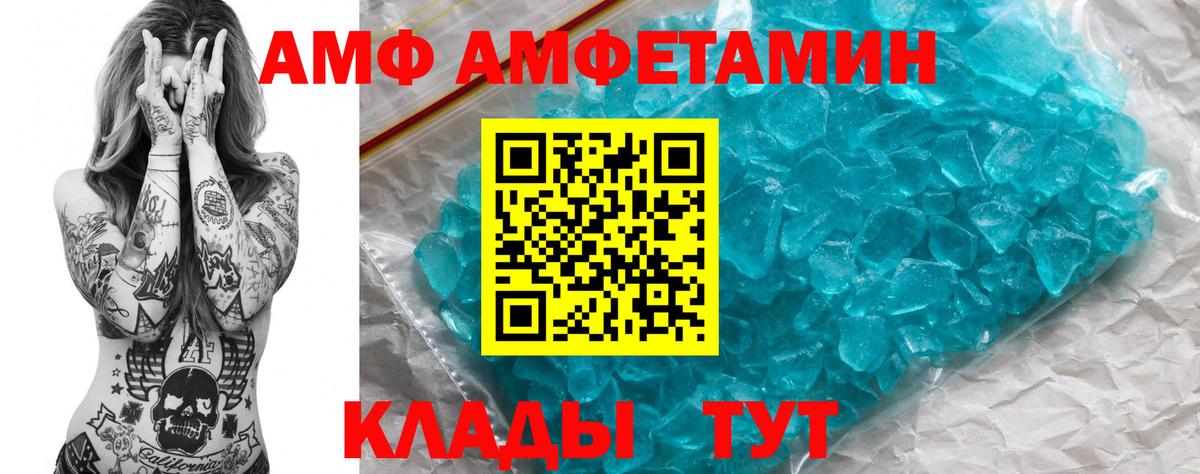 АМФЕТАМИН 98% Ливны