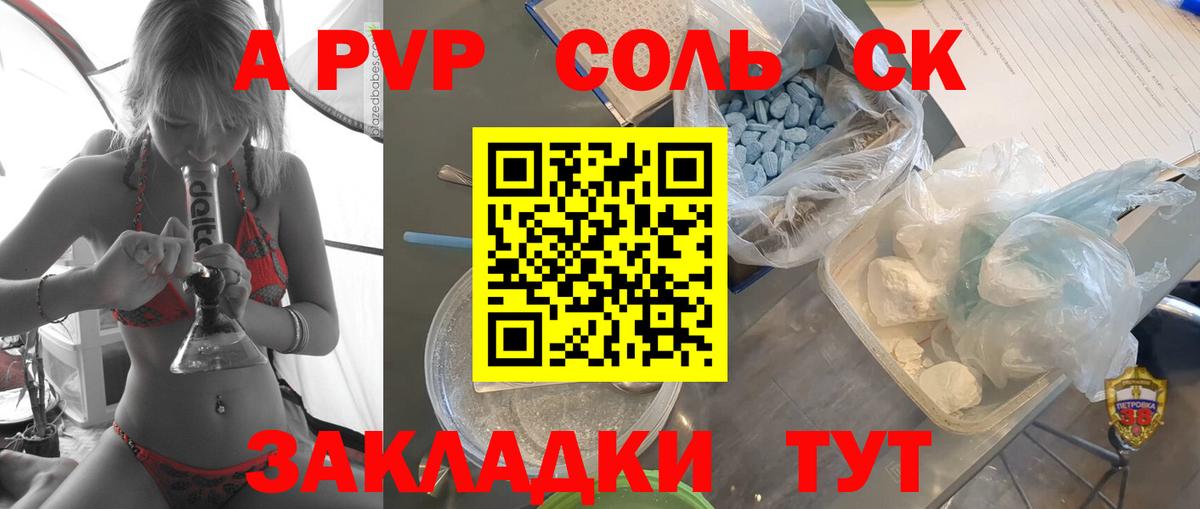 A PVP СК Ливны