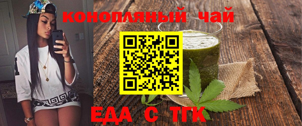 Canna-Cookies марихуана  Вход с VPN  Ливны 