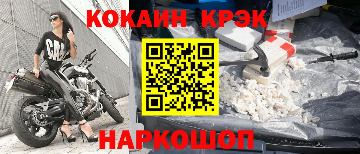 КОКАИН VHQ  Вход с VPN  Ливны 