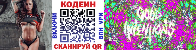 Кодеиновый сироп Lean Purple Drank  Ливны 