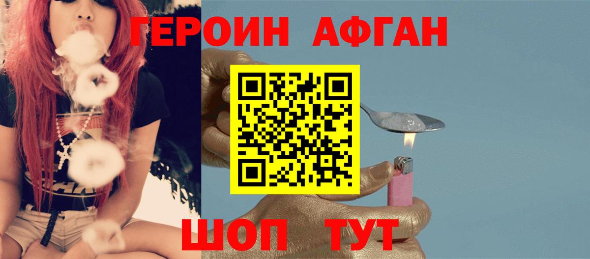 Героин Heroin Ливны