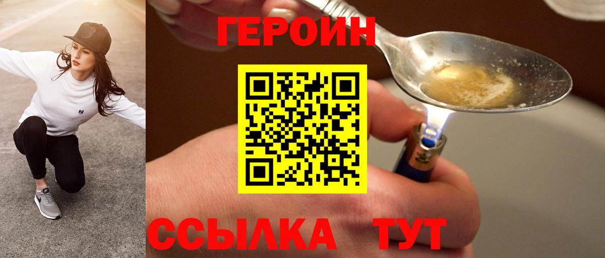 Ливны  ГЕРОИН Афган  Вход с VPN 