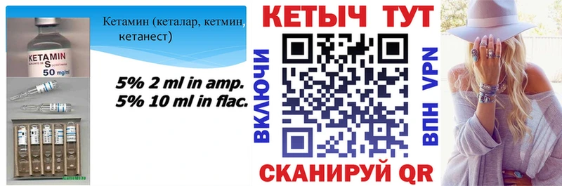 КЕТАМИН ketamine  Ливны 