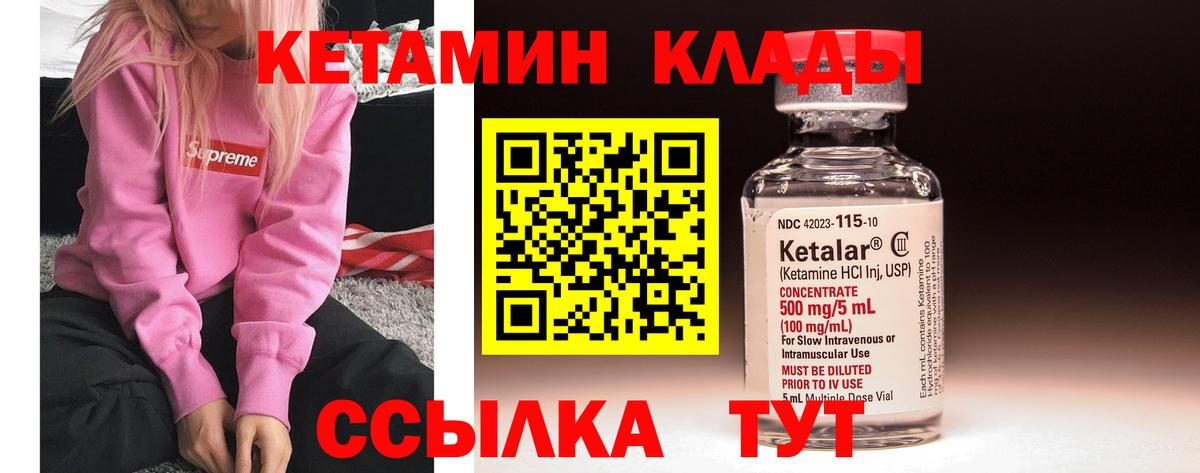 КЕТАМИН ketamine  КЕТАМИН VHQ  Ливны  Вход с VPN 