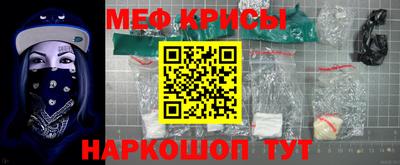 меф VHQ Кинель