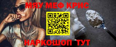меф VHQ Кинель