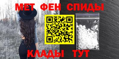 меф VHQ Кинель