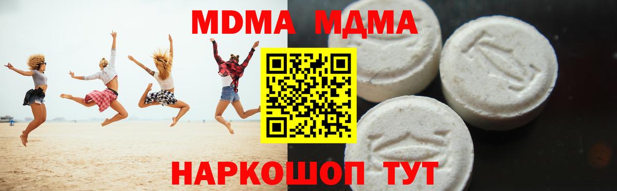 МДМА Molly  Вход с VPN  MDMA  Ливны  МДМА VHQ 