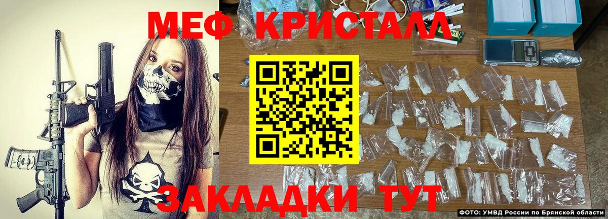 МЯУ-МЯУ  МЕФ mephedrone  Вход с VPN  Ливны  МЕФ мука 
