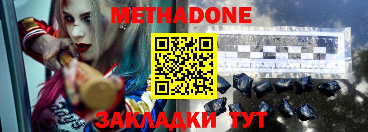 МЕГА ссылка  Вход с VPN  Ливны  Метадон methadone 