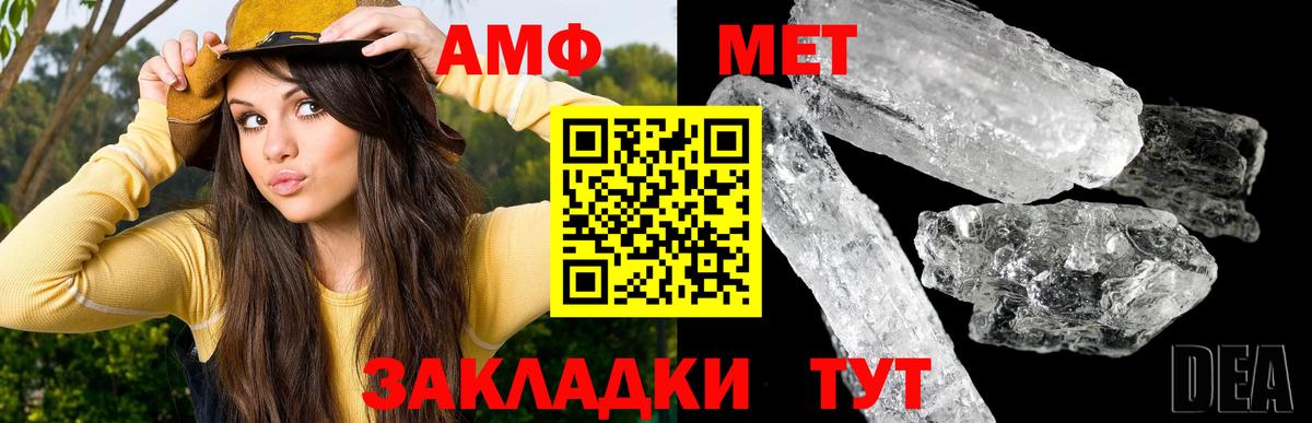 Метамфетамин мет Ливны
