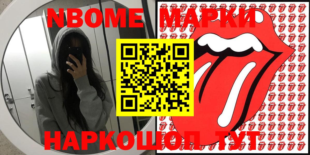Ливны  Марки NBOMe 1,5мг  Вход с VPN 