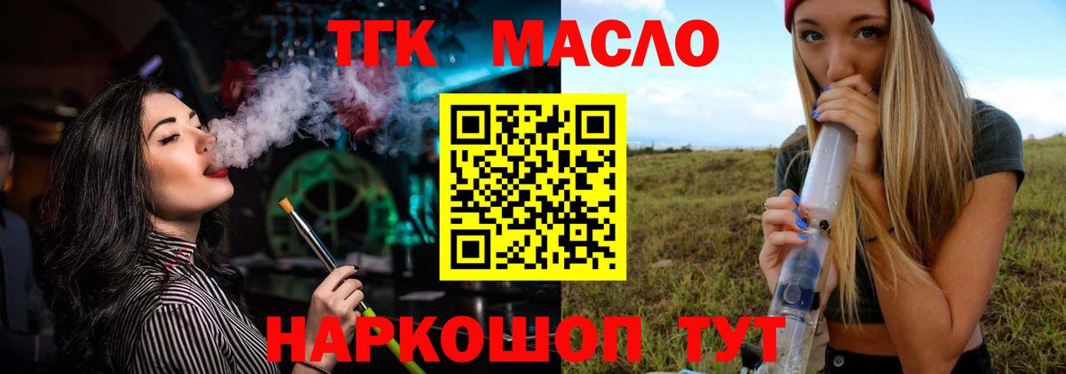 Дистиллят ТГК гашишное масло  MEGA как войти  Ливны  Вход с VPN  ТГК жижа 