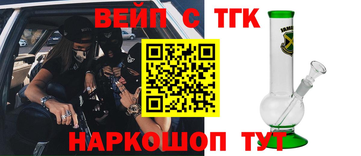 ТГК жижа Ливны
