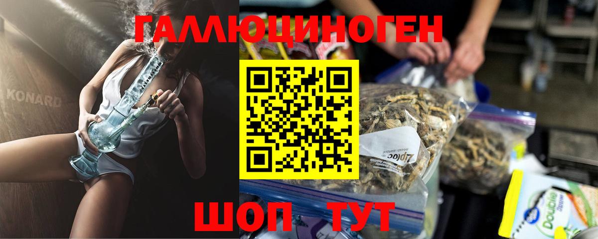 купить   Вход с VPN  Галлюциногенные грибы прущие грибы  Ливны  Галлюциногенные грибы Magic Shrooms 