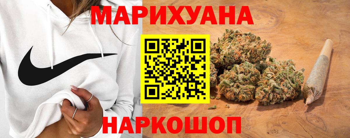 Бошки Шишки White Widow  Канабис VHQ  МАРИХУАНА Amnesia  Вход с VPN  Ливны 